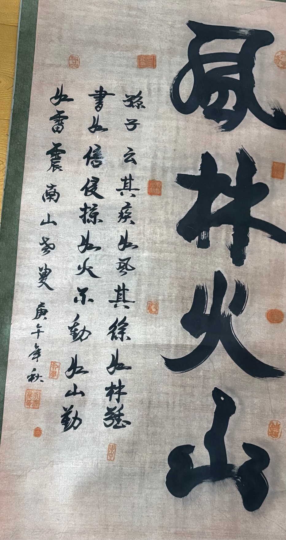 LINE_NOTE_250504_1