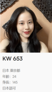 国際結婚 女性プロフィール