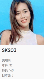 国際結婚 女性プロフィール