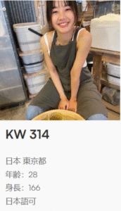 国際結婚 女性プロフィール