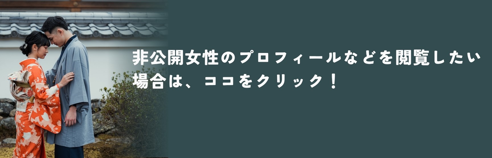 国際結婚 女性プロフィール
