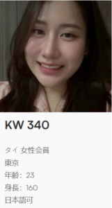 国際結婚 女性プロフィール