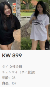 国際結婚相談所 タイ 