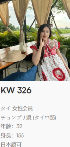 国際結婚相談所 タイ 