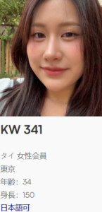 国際結婚 女性プロフィール